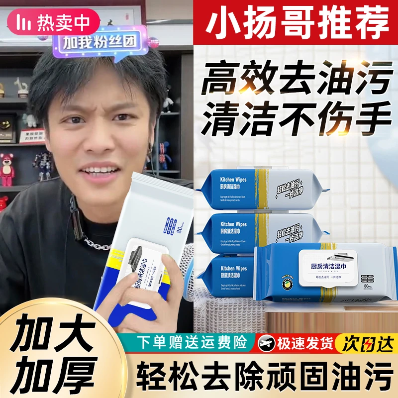 厨房专用湿巾强力清洁去油去污湿纸巾一次性加大加厚打包懒人抹布