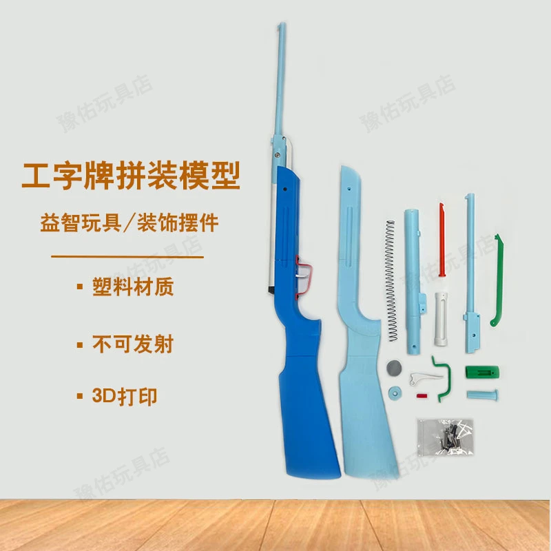 上海工字玩具拼装模型爱好者客厅收藏手办摆件