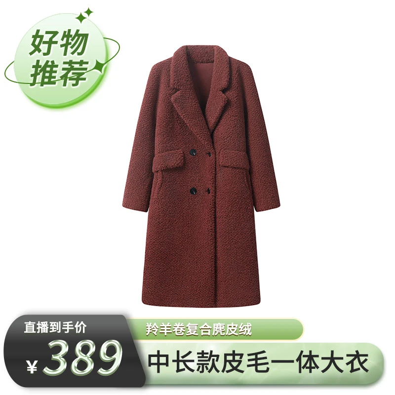 【马克华菲专场】马克华菲女装秋冬2024休闲毛绒感大衣 F44015A001