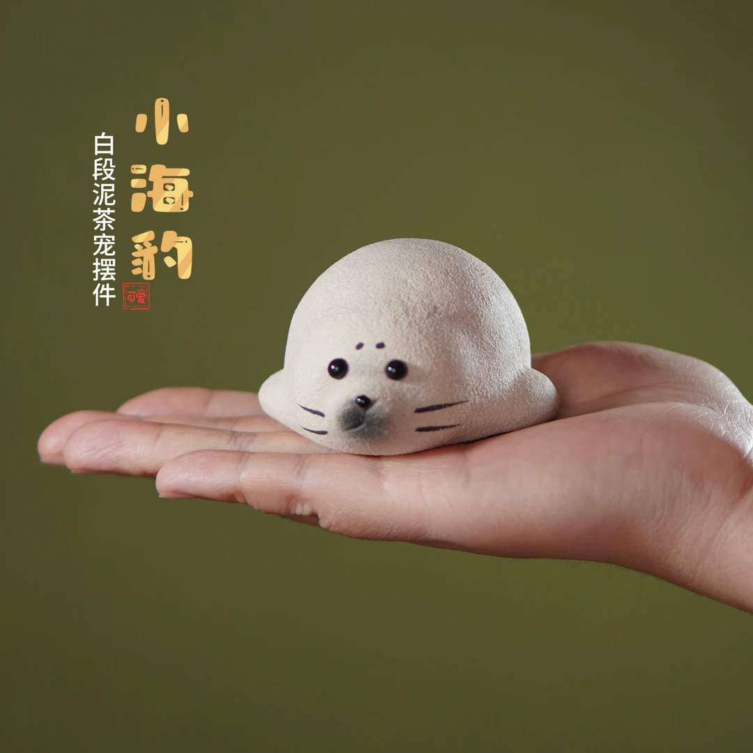 小徐紫砂 精工白段泥海豹茶宠可养茶玩创意茶具茶桌摆件盖置