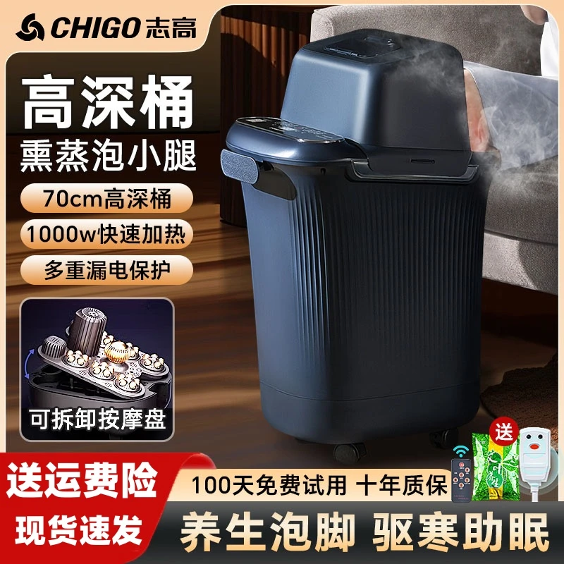 志高桶恒温全自动按摩熏蒸高深高过小腿过膝足浴盆家用过小腿
