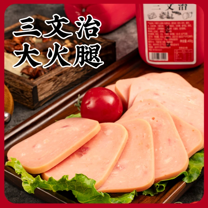 三文治火腿400g*3大块/6大块午餐肉寿司三明治食材煎烤肠家庭