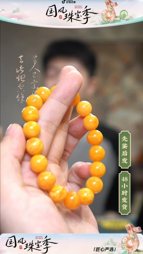 【闪购商品】琥珀手链未镶嵌10mm+老蜜蜡单圈手串