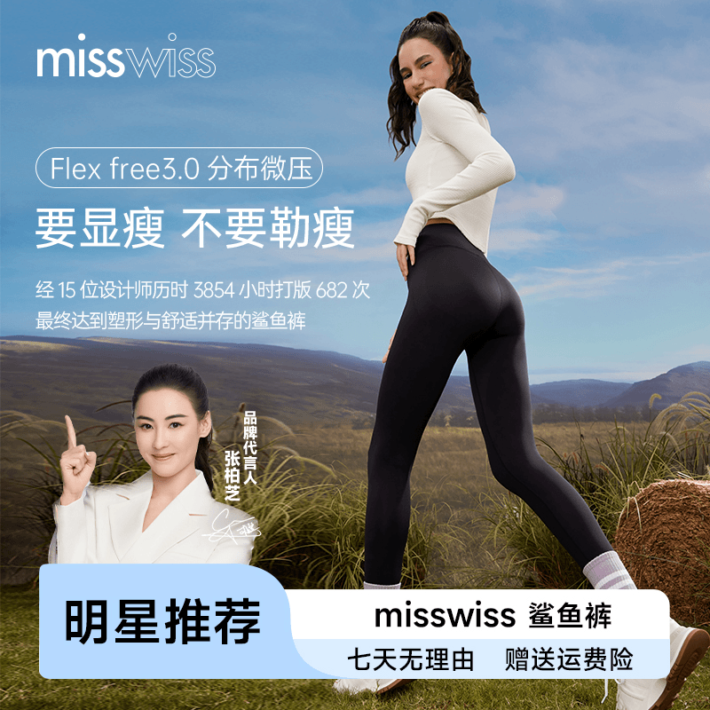 【代言人张柏芝同款5S女神鲨鱼裤-2条装】misswiss收腹提臀裤
