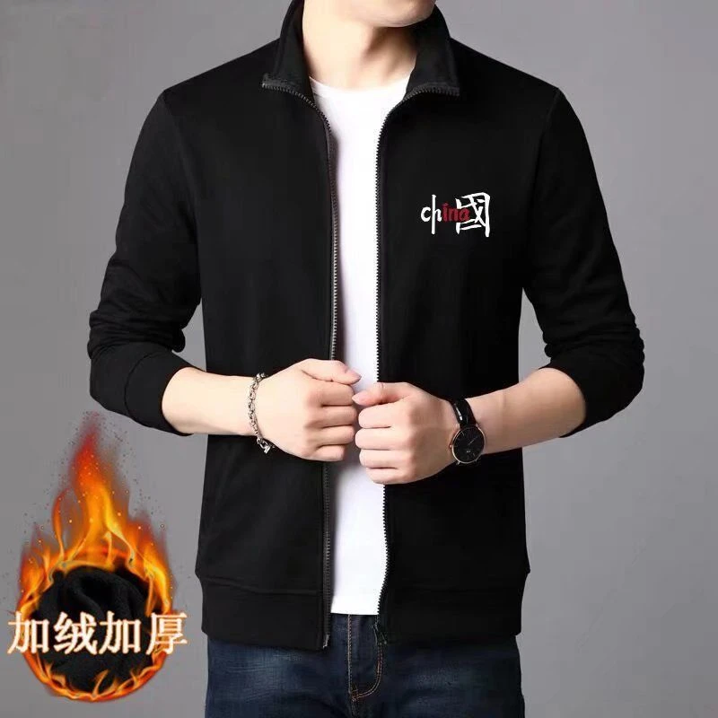 运动外套男纯棉宽松立领开衫卫衣秋冬款加绒加厚针织无帽夹克上衣