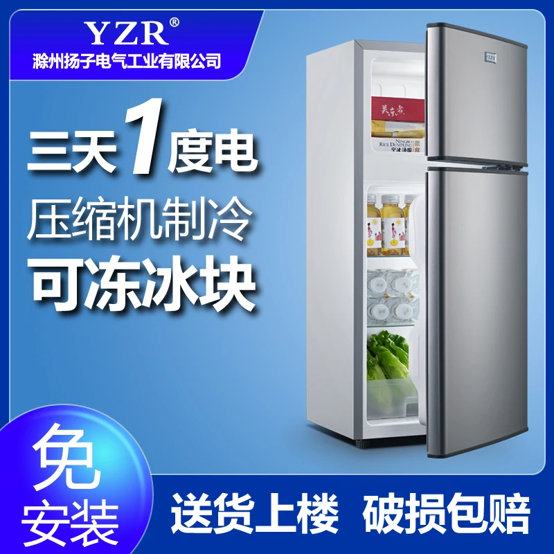 小冰箱家用双门小型冰箱一级能效两人三人租房冷藏冷冻电冰箱1258
