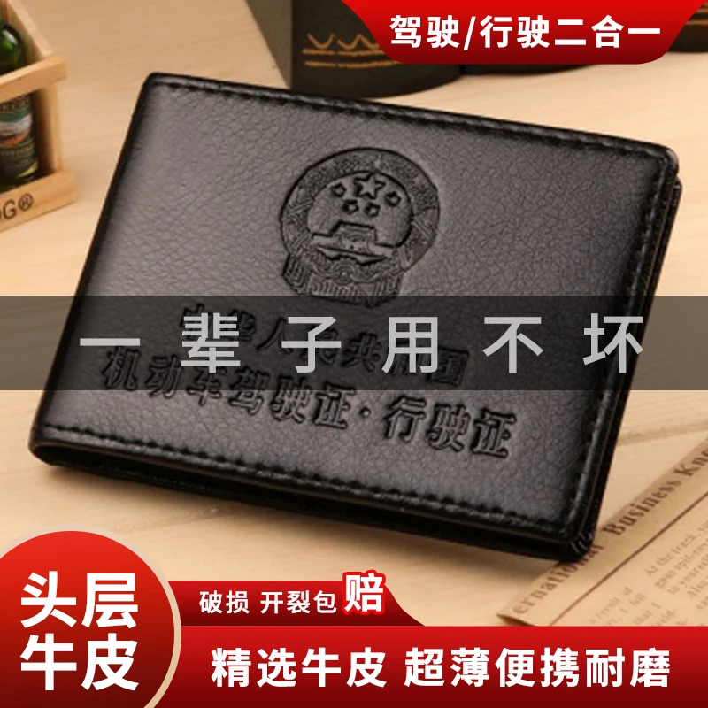 真皮驾驶证皮套男超薄个性二合一行驶证件驾照新款皮夹多功能卡包