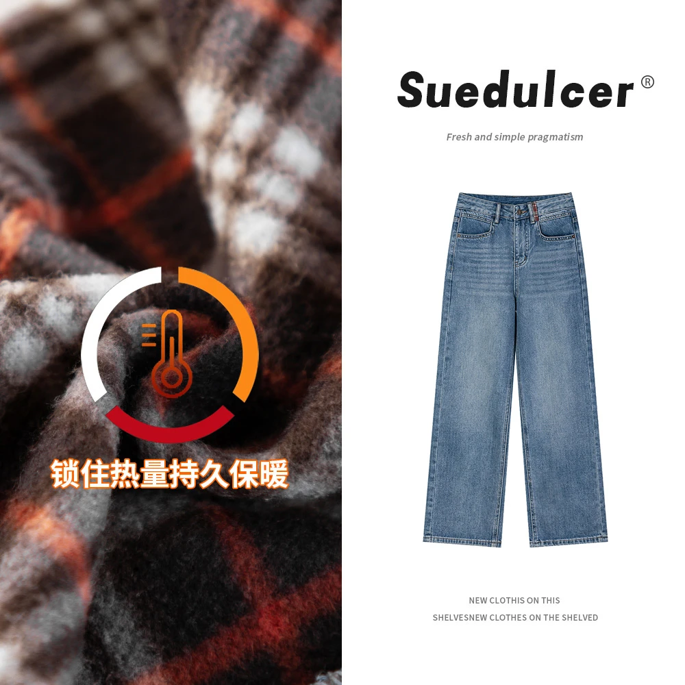 919美式水洗牛仔裤女2024冬季加绒拖地长裤宽松设计感直筒阔腿裤