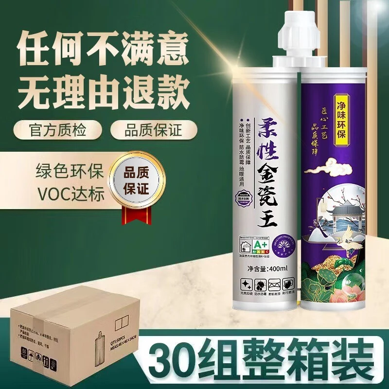 皇氏德高美缝剂瓷砖地板砖专用整箱防水家用防霉厨房品牌涂填勾缝