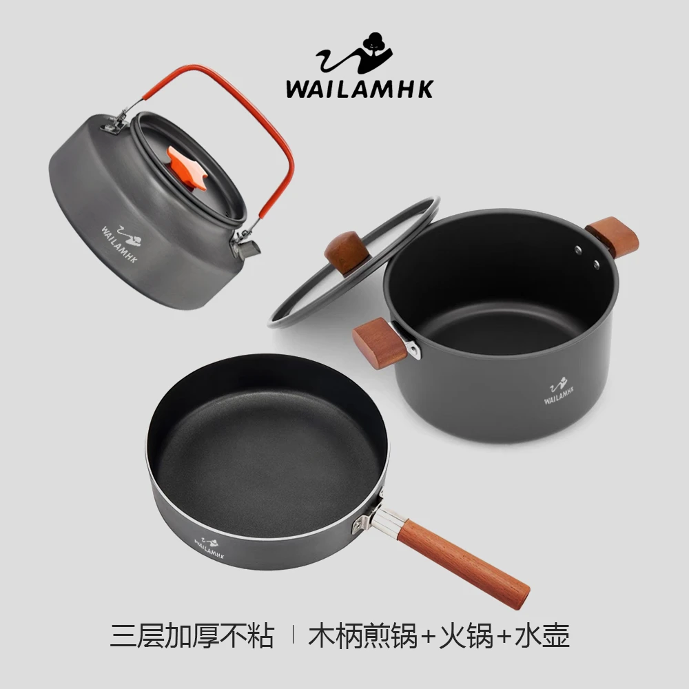 WAILAMHK户外木把手锅具露营加厚野炊轻便煮锅炒锅便携旅行可折叠