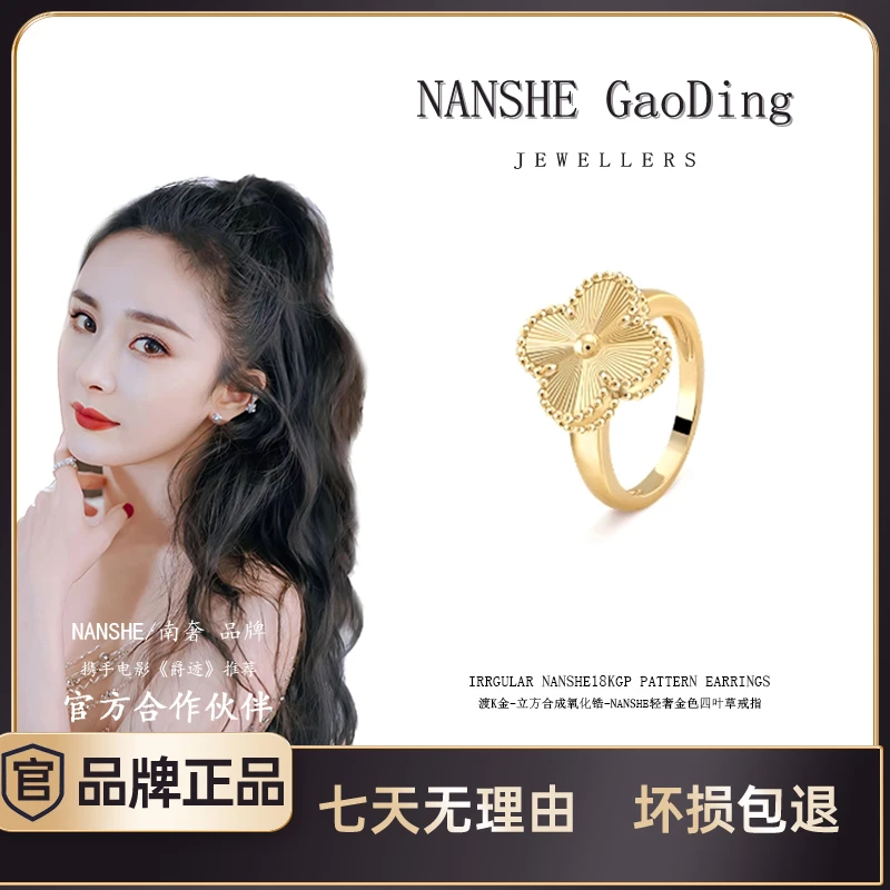 NANSHE/南奢  金色戒指可调节戒指时尚轻奢