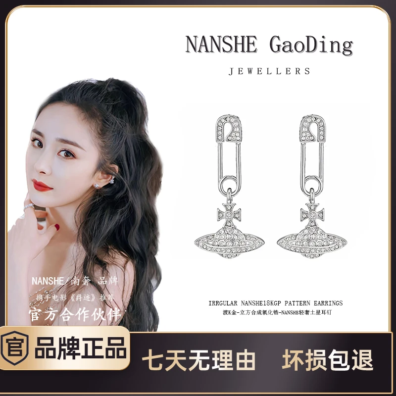 NANSHE/南奢  别针耳环气质百搭