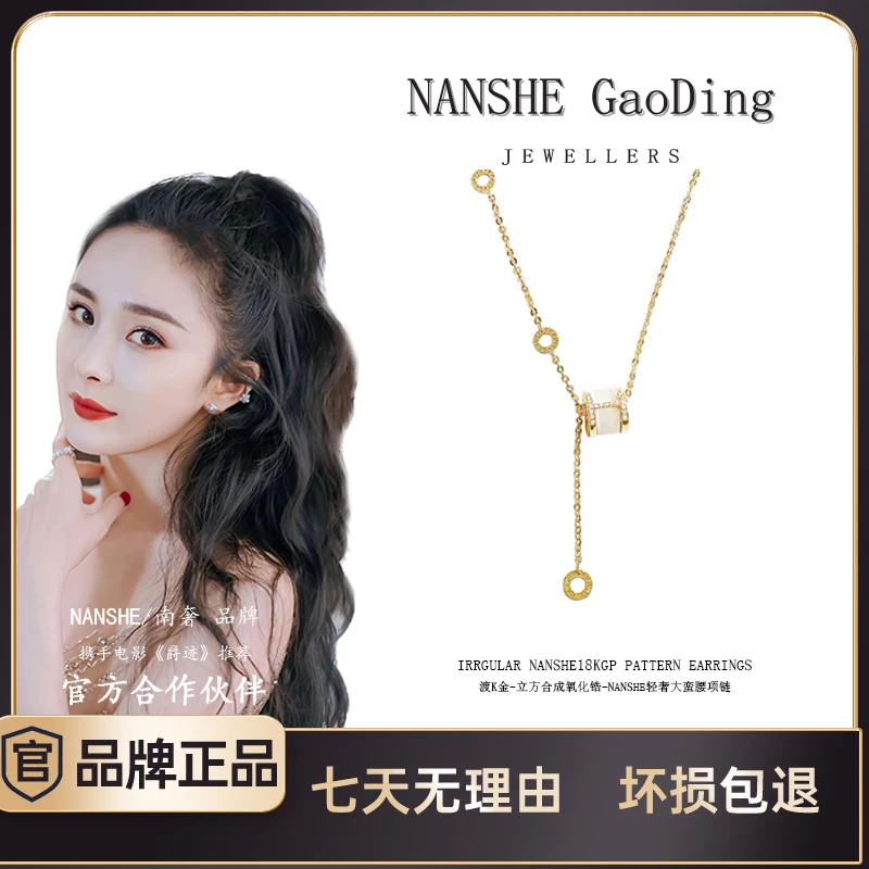 NANSHE/南奢  大蛮腰项链百搭轻奢