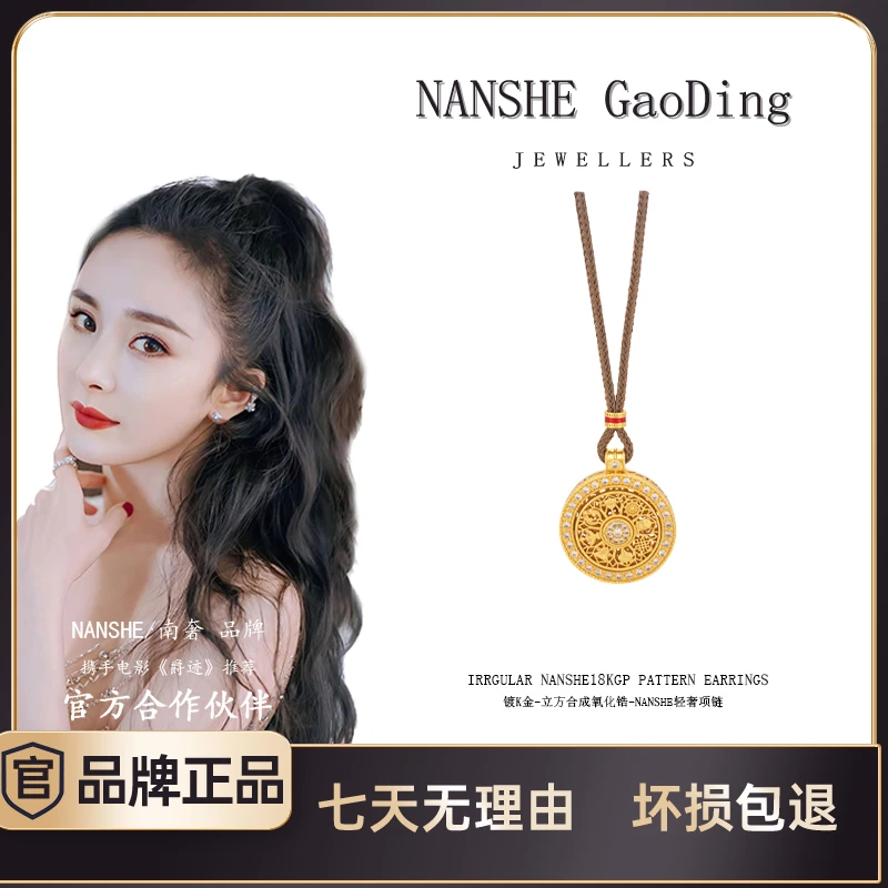NANSHE/南奢  八宝罗盘高级感气质项链FF
