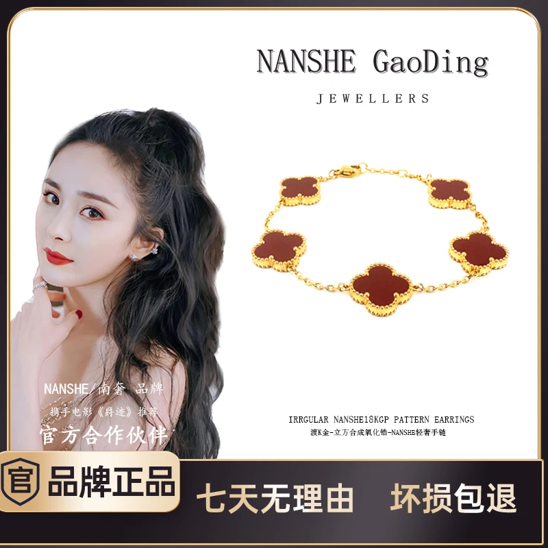 NANSHE/南奢  五色팔찌手链气质时尚