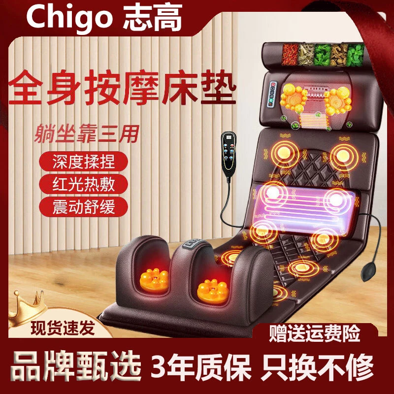 Chigo/志高颈椎按摩器全身多功能按摩垫颈腰背部震动床垫家用床垫