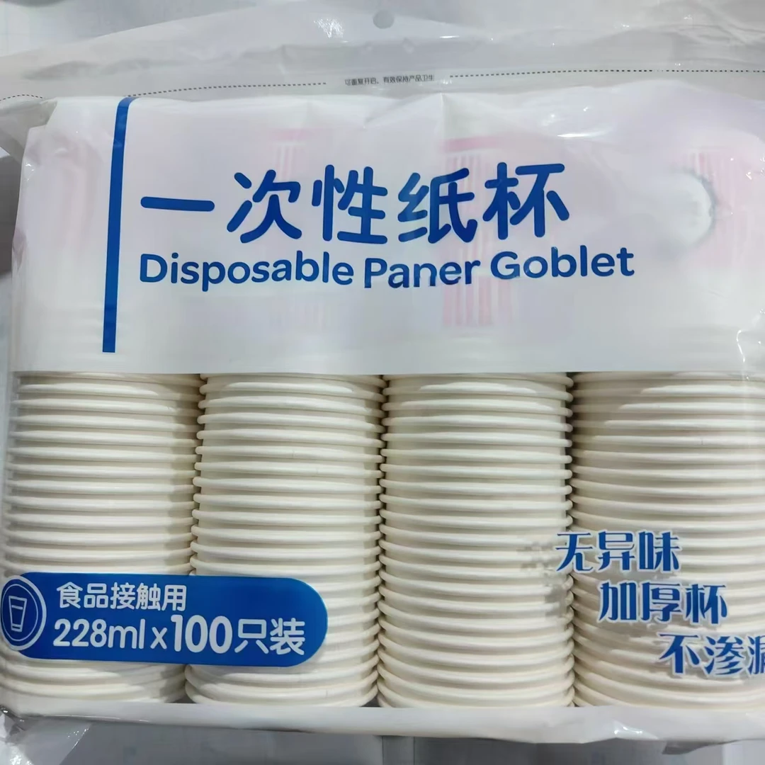 纸杯一次性水杯家用纯白色100只装*2包