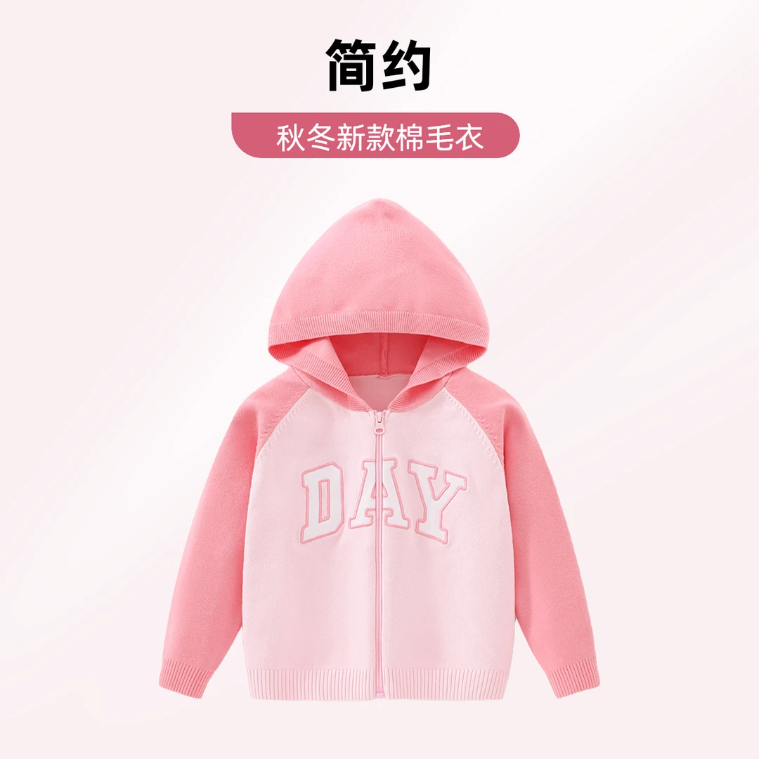 【天然棉】90%秋季新款长袖男女童针织衫卫衣棉儿童开衫