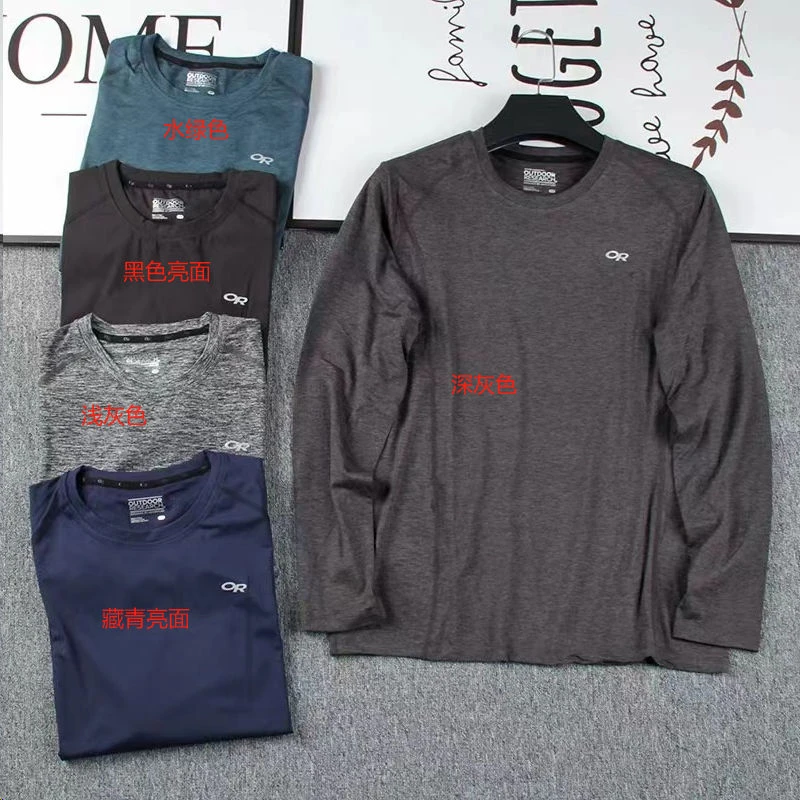 两款式！高弹力速干男士运动长袖圆领运动T恤