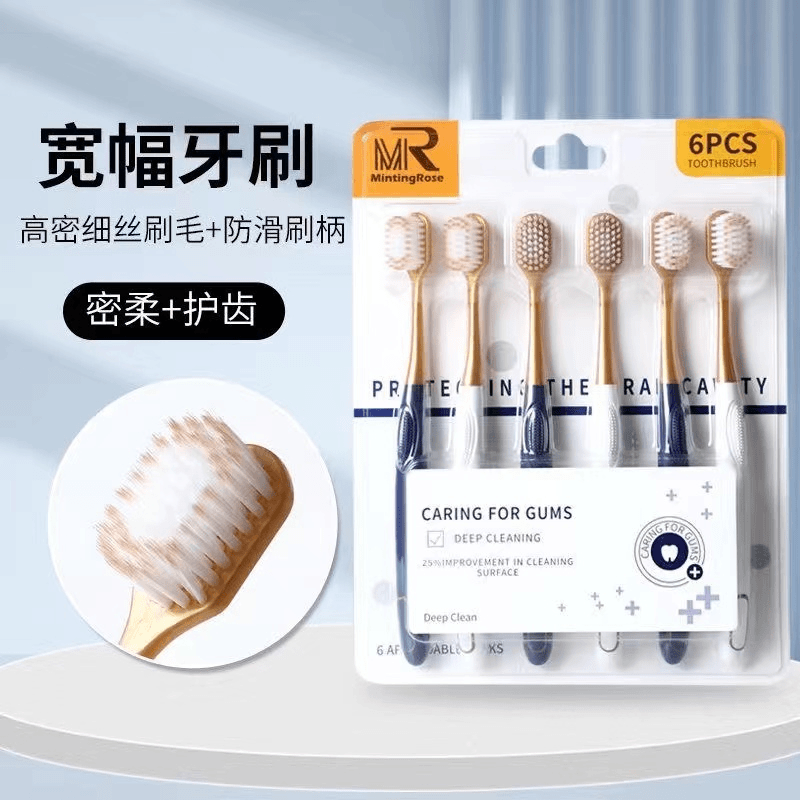 【免单0.01】山姆同款牙刷6支装成人家用宽头密 情侣细软毛宽头牙刷
