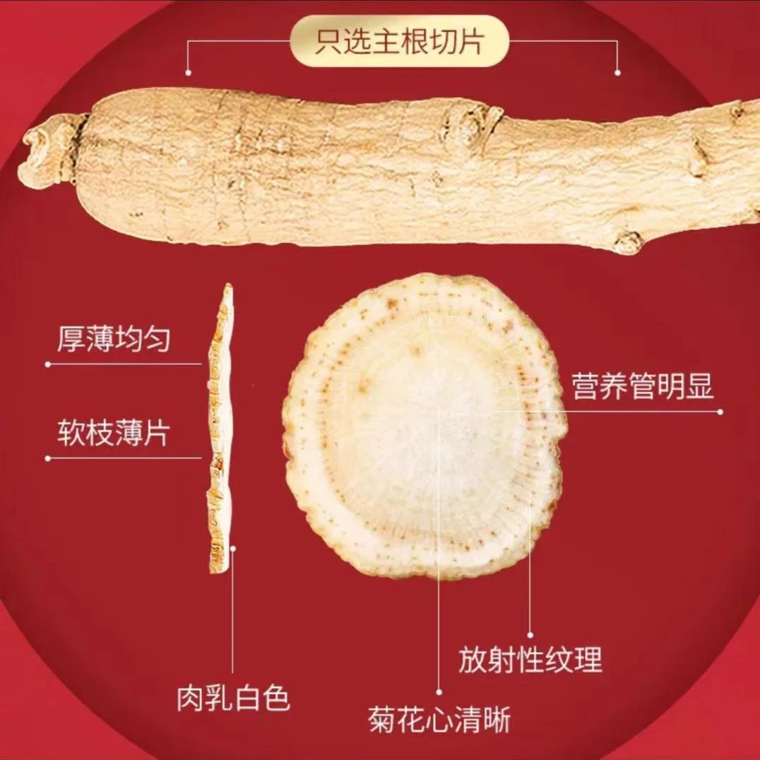 西洋参花旗参片直径2.0cm-3.0cm超大片滋补泡水薄片煲汤养生礼品