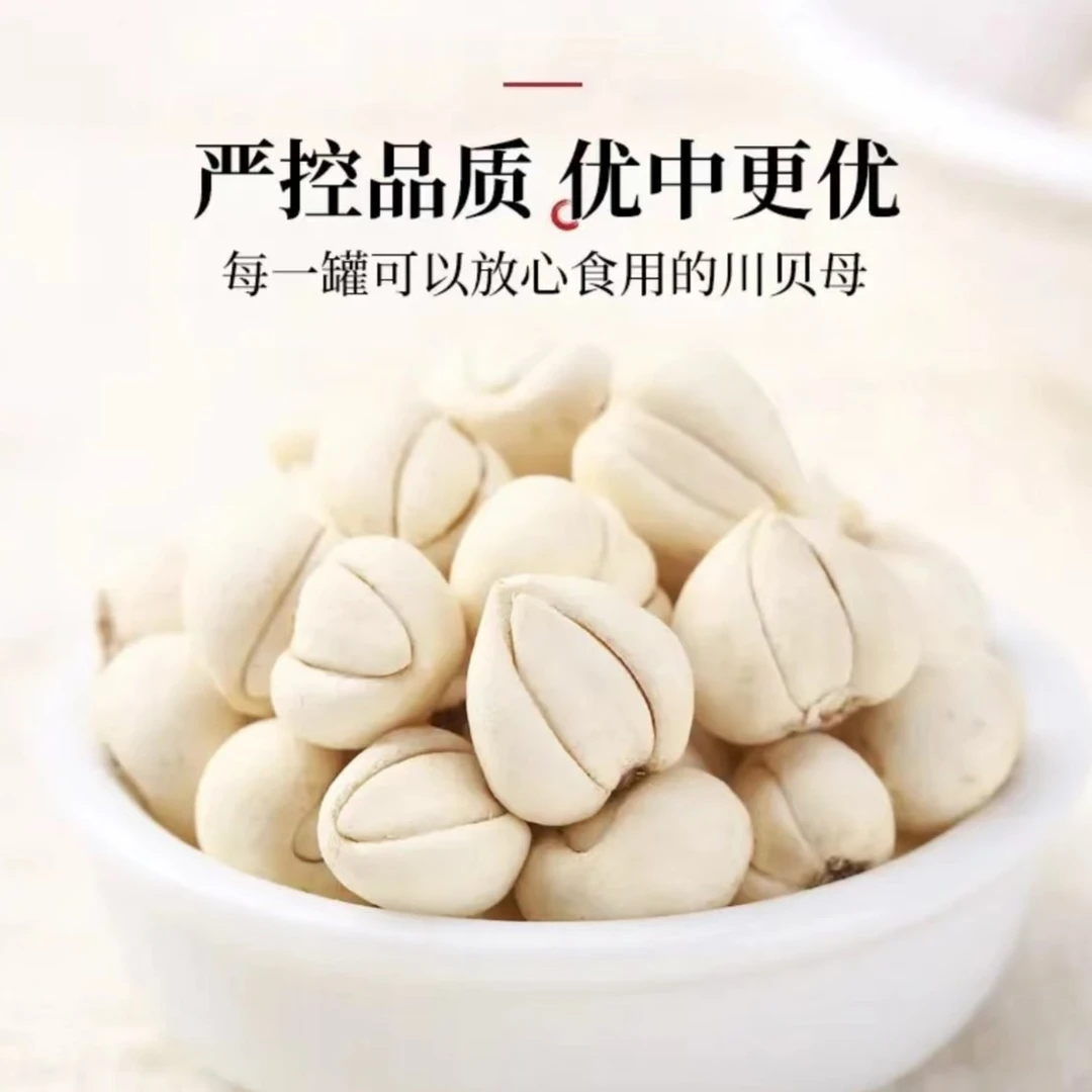 精选川 贝 母 枸杞炖雪梨无熏染无添加滋补自然晾晒100g