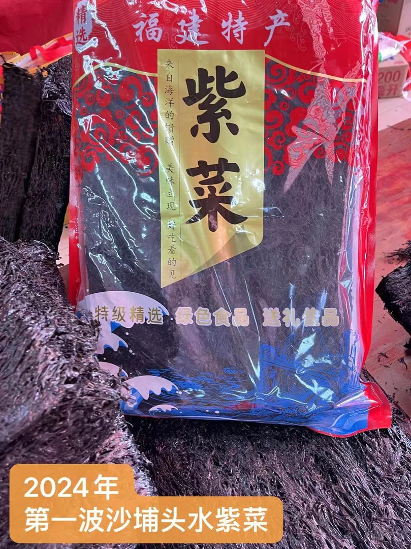 2025年今年的新头水紫菜一包一斤