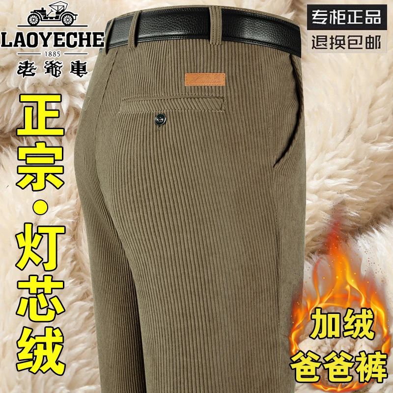 老爷车灯芯绒男裤中老年羊羔绒加绒加厚冬季条绒裤男爸爸装休闲裤