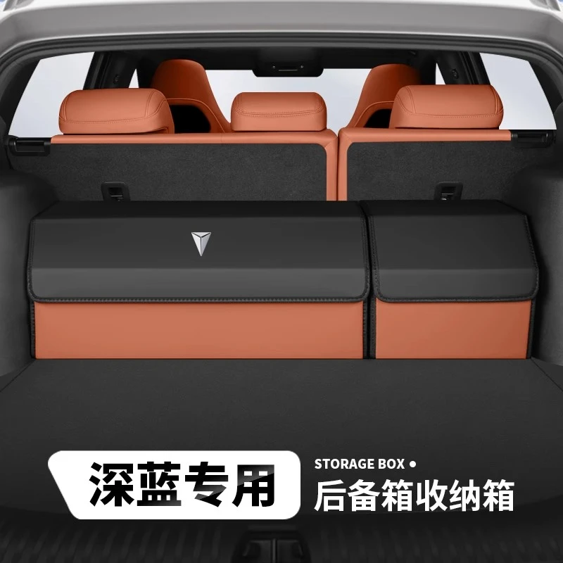 深蓝S7、SL03专用组合款后备箱收纳箱深蓝尾箱车载储物盒车内用品