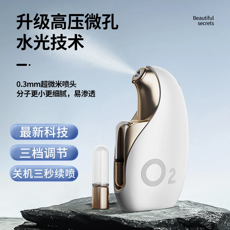 2024新款高压力高雾化水光仪注氧仪补水锁水仪美容脸部即雾化