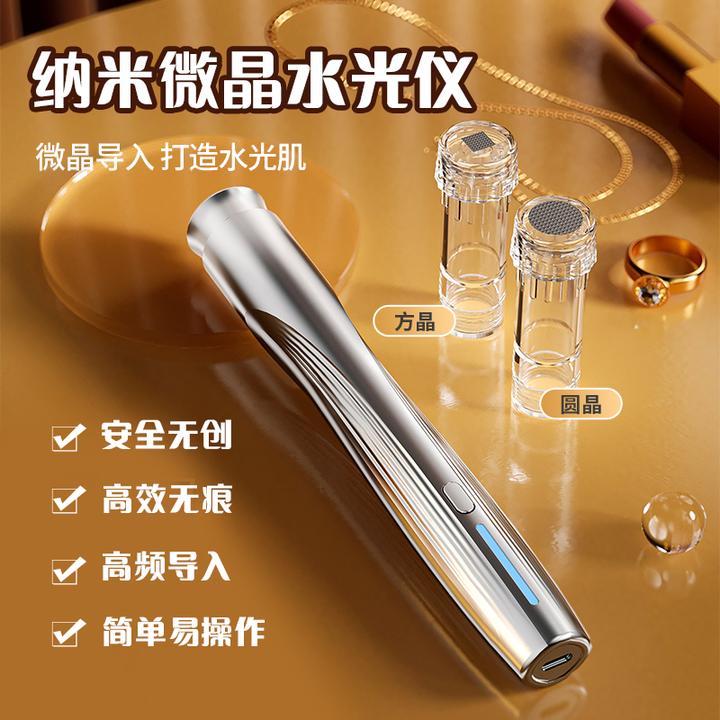电动微针导入仪器无痛专用无针水光仪器中胚微晶导入仪出液女士