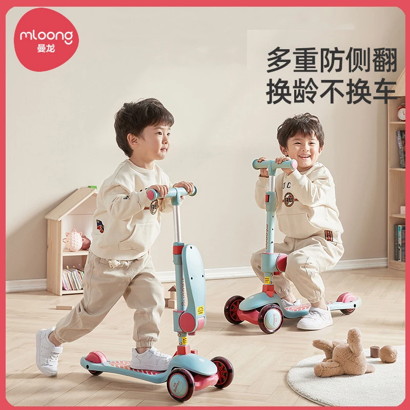 mloong/曼龙宝宝滑滑车1-6岁二合一可坐可骑三轮儿童滑板车