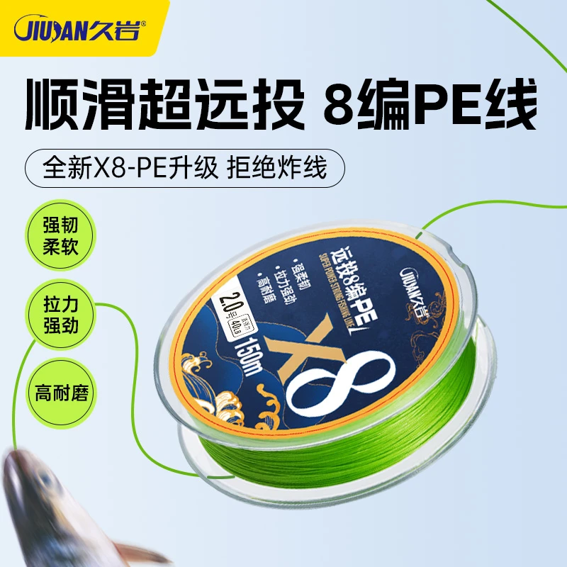 久岩路亚pe线专用高端主线8编微物远投超顺滑强耐磨大力马钓鱼线
