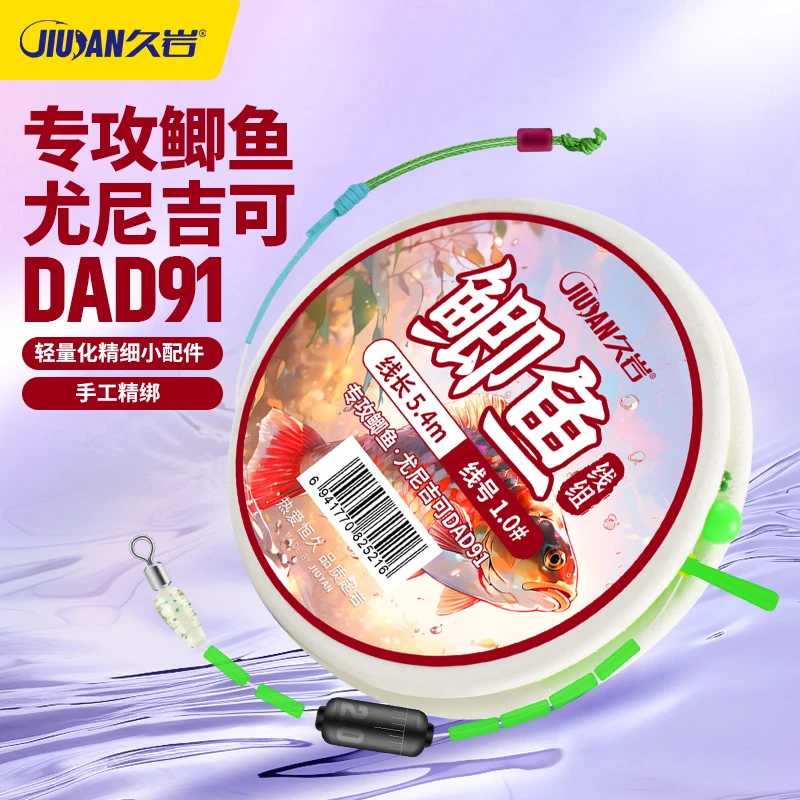 久岩鲫鱼成品钓鱼主线组强劲拉力结实防缠绕垂钓鲫鱼专用线组全套