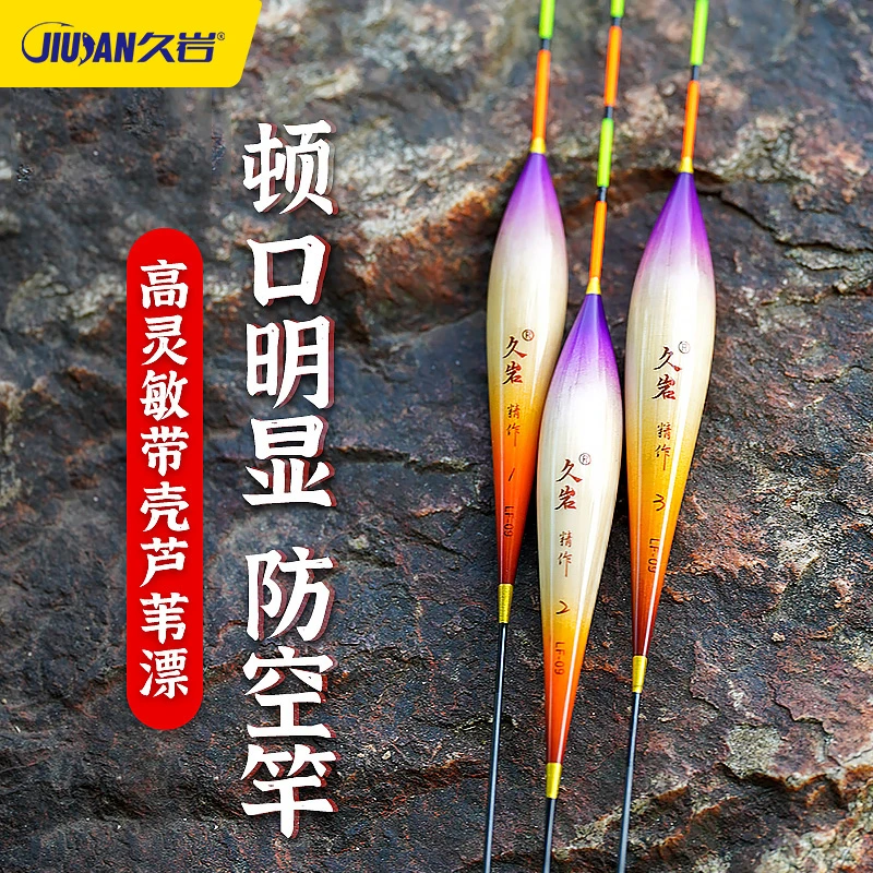 久岩手绘芦苇浮漂高灵敏黑坑猾口加固鲫鱼鲤鱼漂醒目综合混养鱼漂