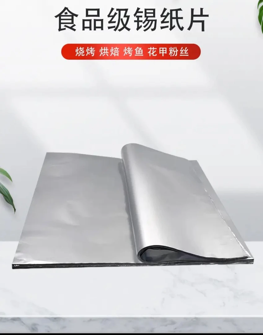 艾灸艾条铝箔锡箔纸烧烤控烟锡纸片锡箔纸烧烤专用纸