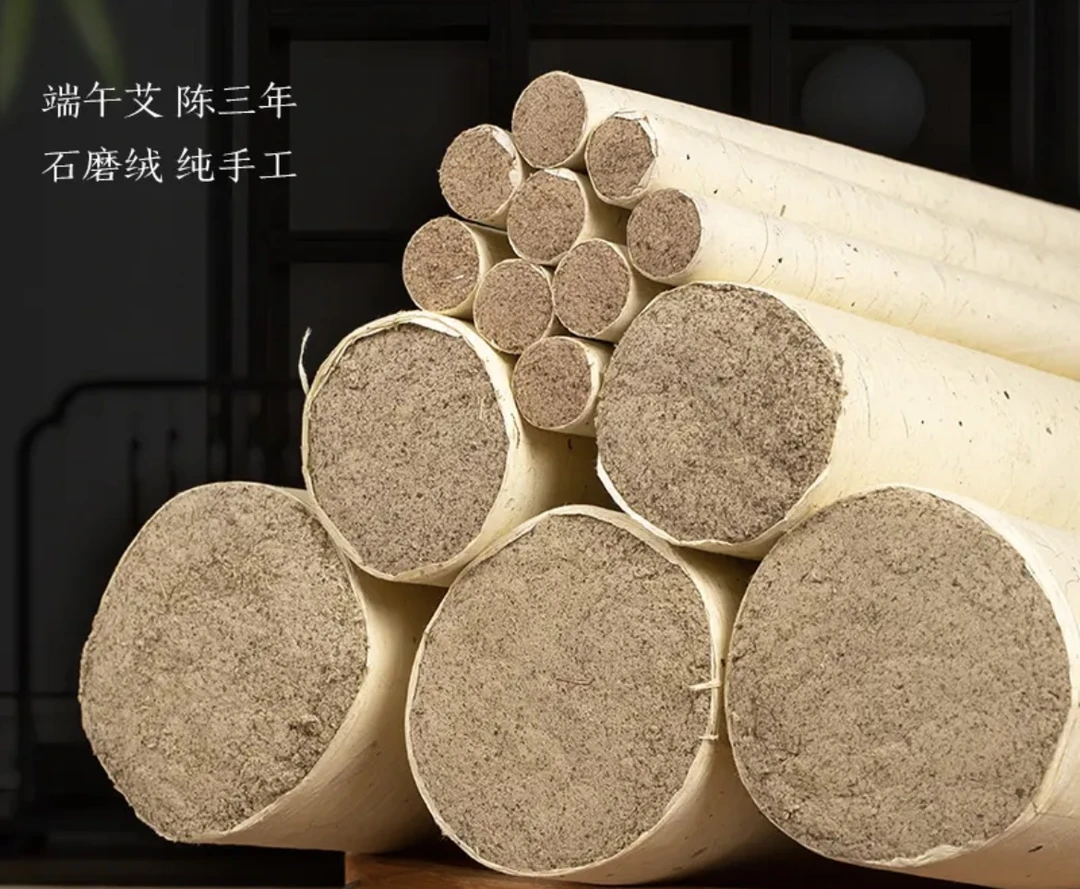 四年半陈艾条4.0*20cm（北纬31度)端午采摘艾灸