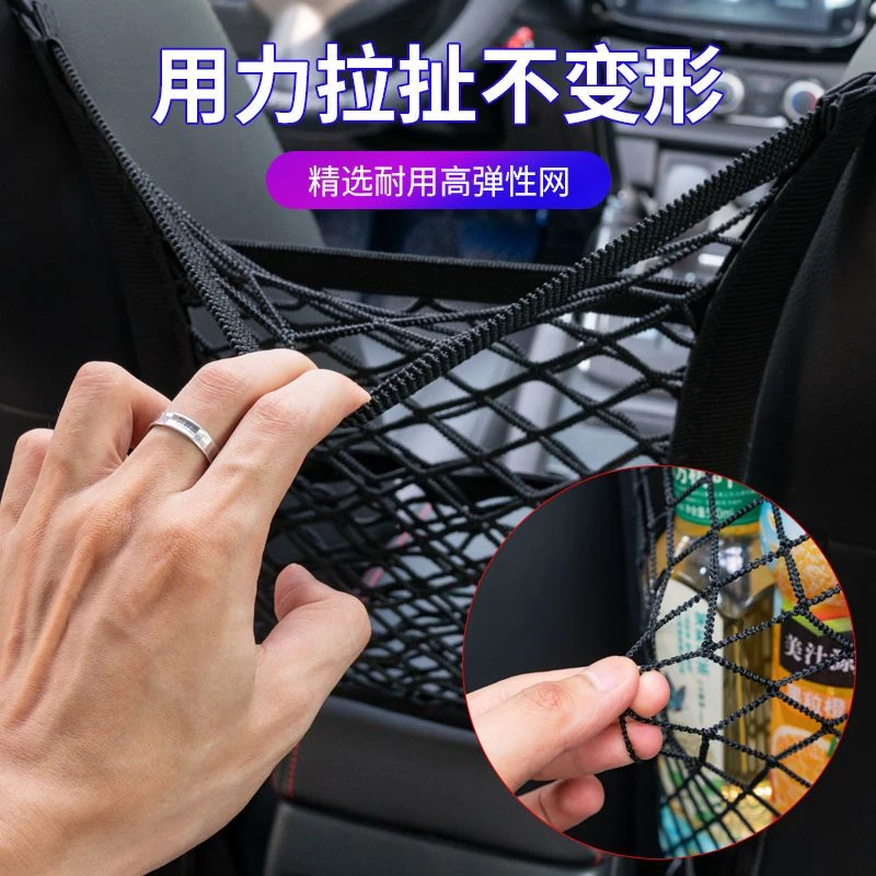 汽车内座椅间网兜车载防护收纳车用储物椅背弹力挂袋防护儿童用品