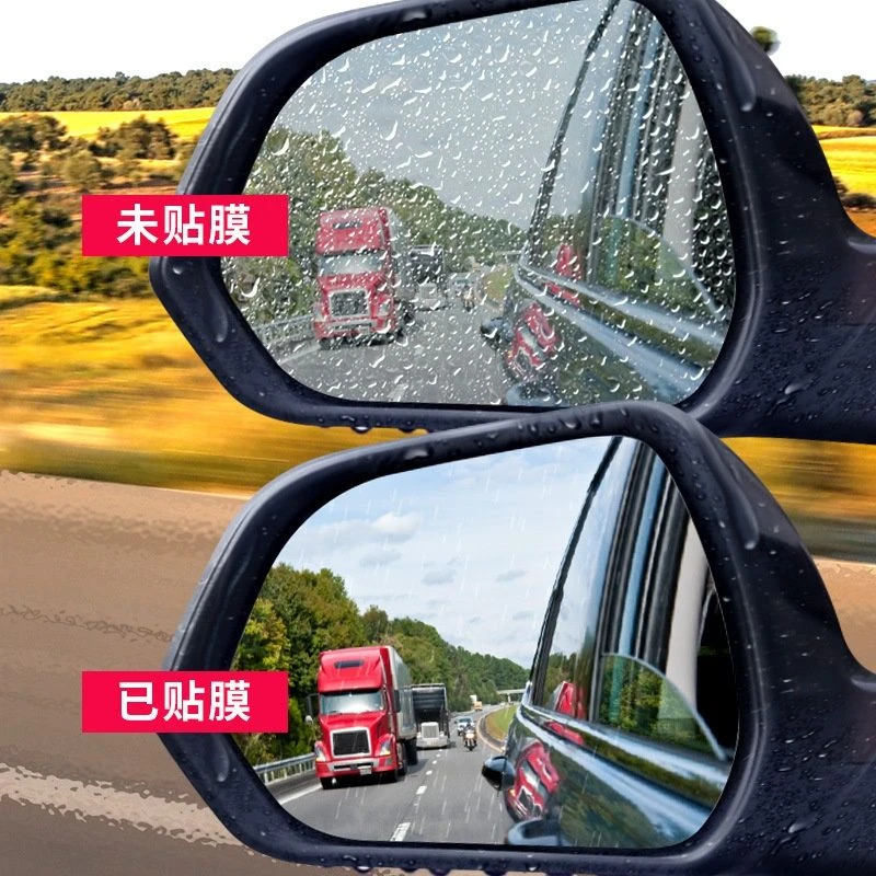 汽车后视镜防雨贴膜反光镜防水贴透明镜子防水雾高清全屏专车专用