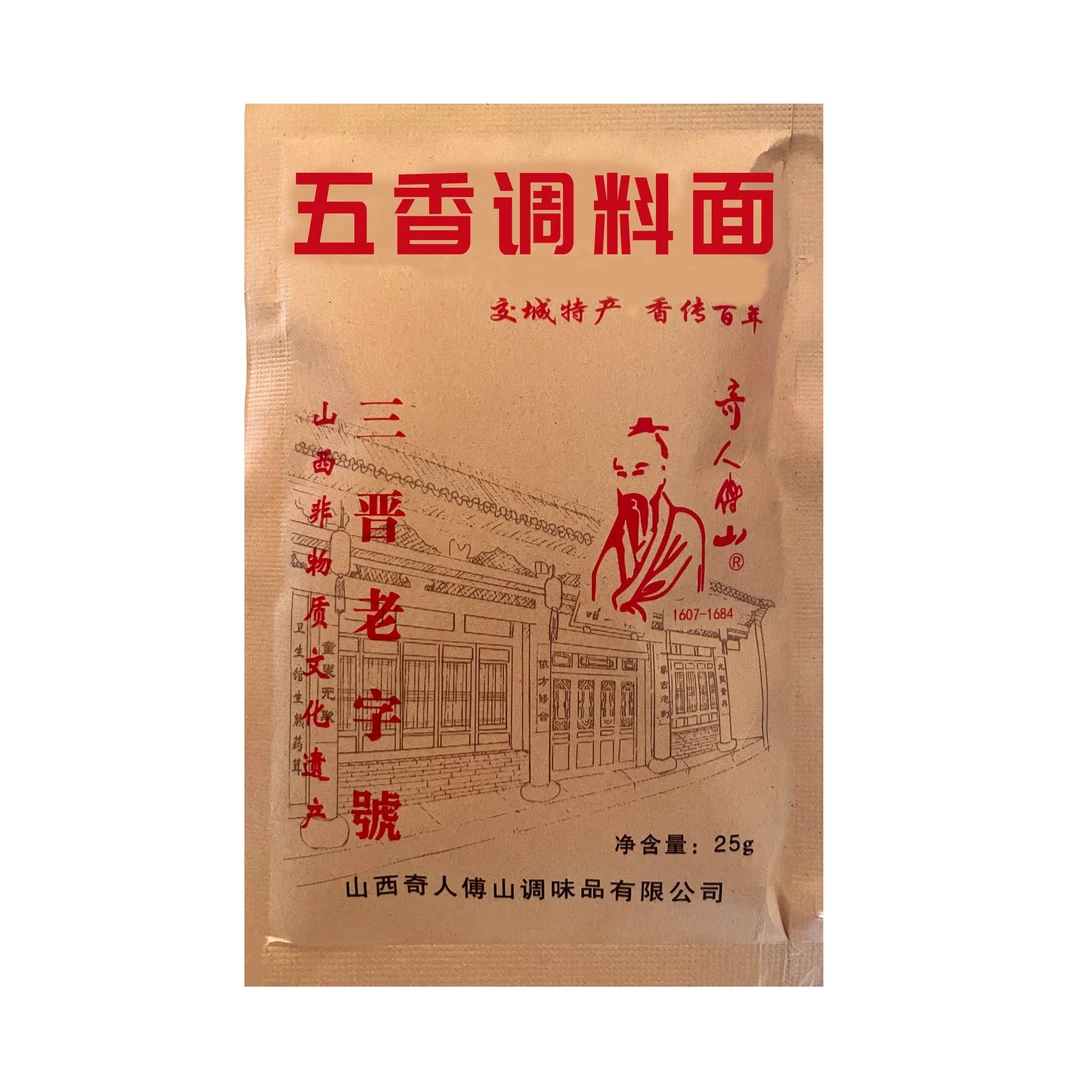 【奇人傅山】五香调料粉三晋老字号省级非遗25g*10袋