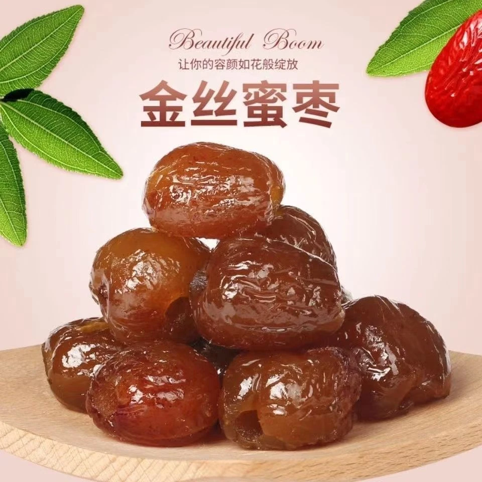 【9.99元抢2斤】金丝无核蜜枣香甜软糯蜜饯新鲜精选休闲零食煲汤