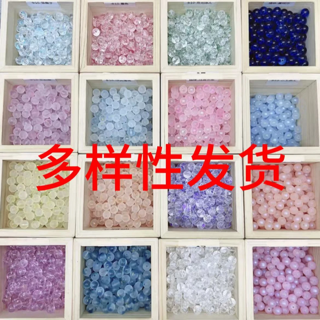 可选手工diy串珠珠珠diy手串珠子