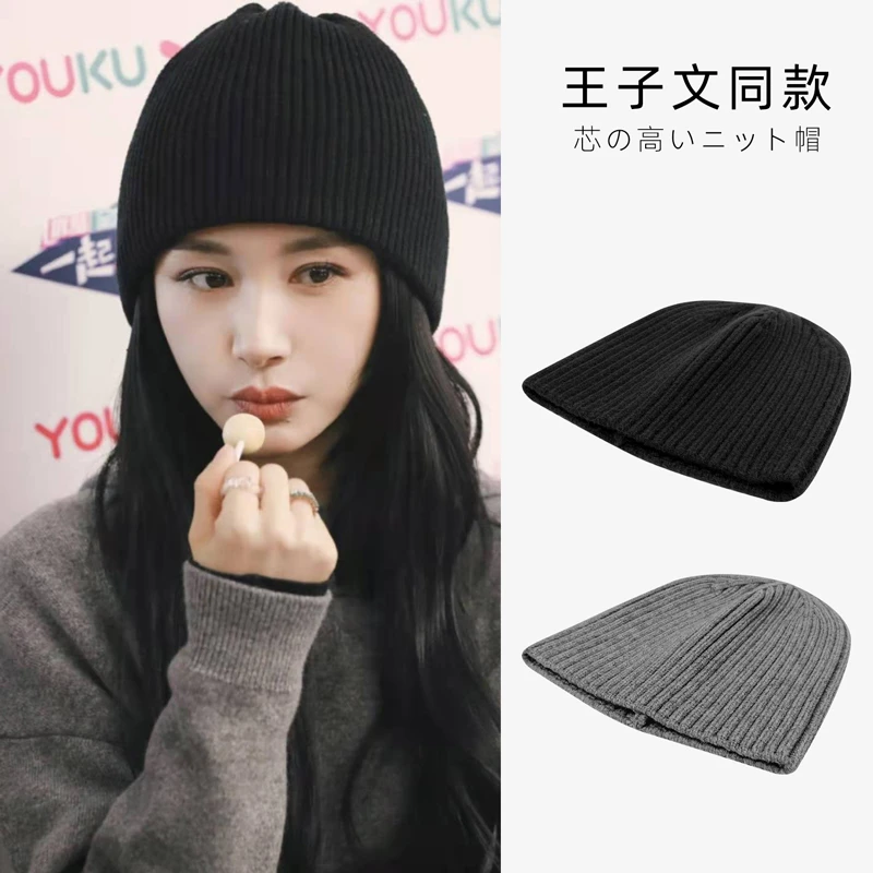 秋冬冷帽王子文明星同款毛线帽纯色简约针织保暖帽圆脸包头帽子