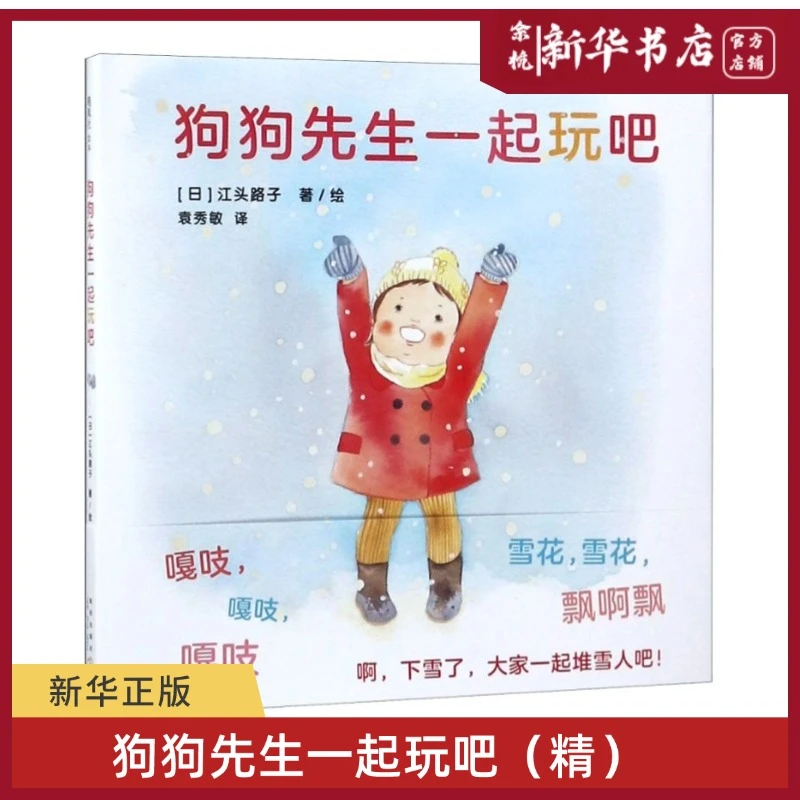 （微瑕）狗狗先生一起玩吧 清新亮丽的水彩画呈现一派如诗如画