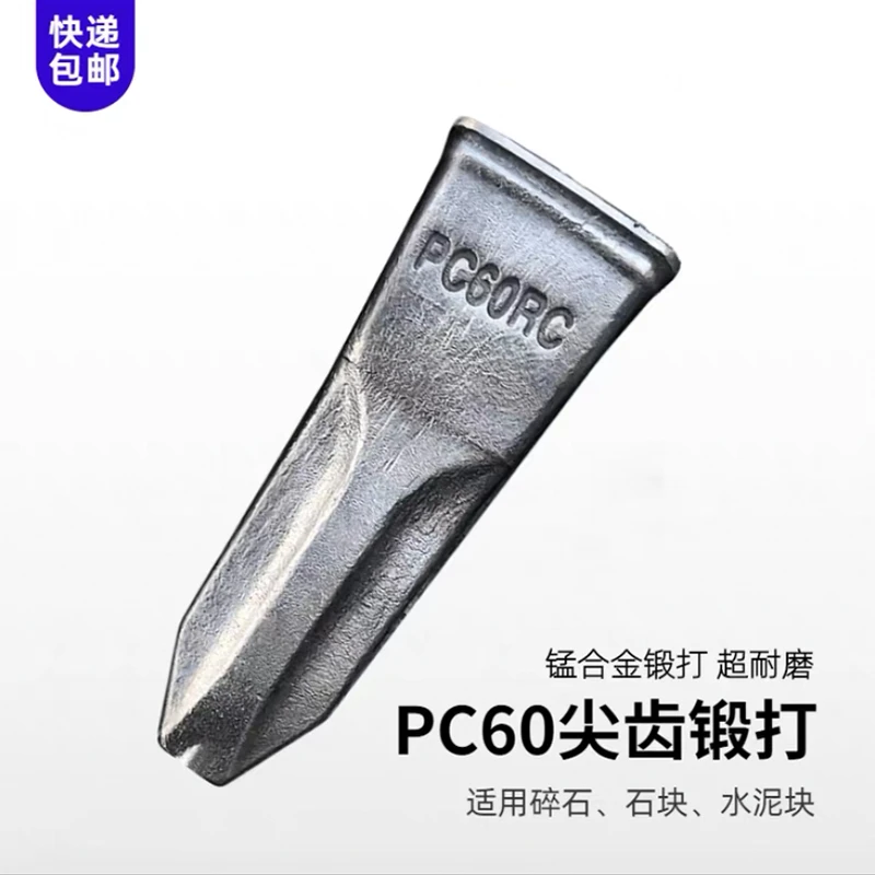 临工挖机斗齿60 75 135 205锻打尖齿平齿特尖齿坚固耐磨