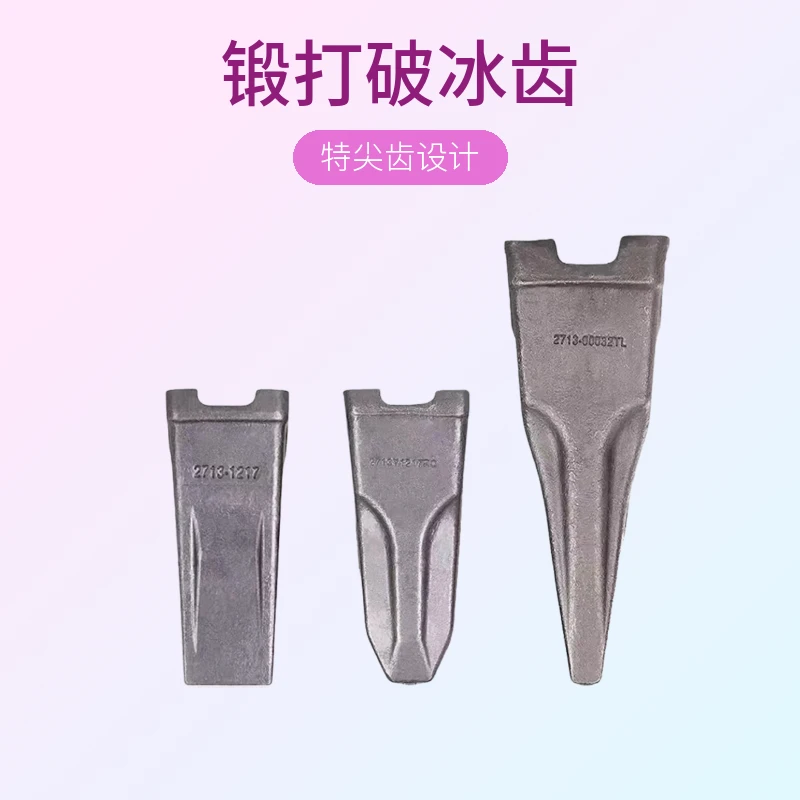 斗山大宇挖机DH150 200 220 300 360 420 500锻造平齿尖齿特尖齿