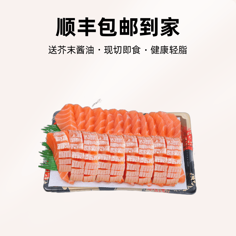 裕鲜生 挪威进口三文鱼中段拼鱼腩刺身拼盘400克深海当天优选
