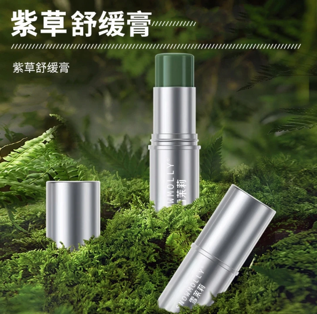 【升级5效合一】植萃舒爽紫草膏儿童婴儿蚊虫叮咬温和清凉快速舒缓