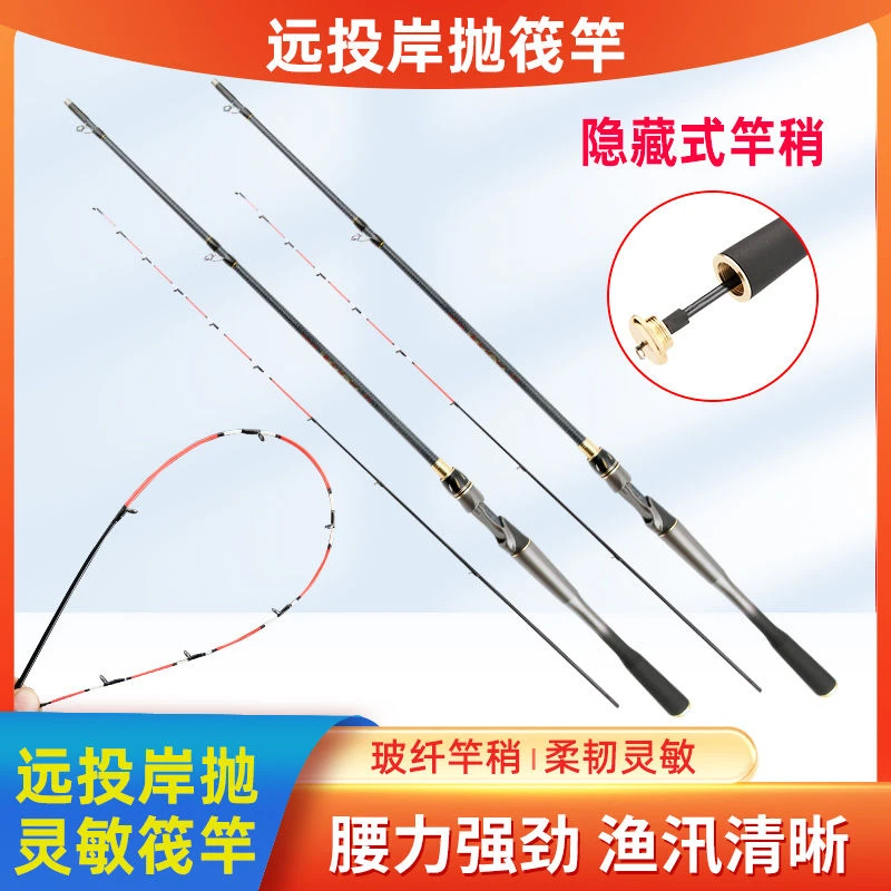 朋子/新款远投岸抛伐竿套装软尾筏钓竿海钓桥钓筏竿鱼竿全套小阀1