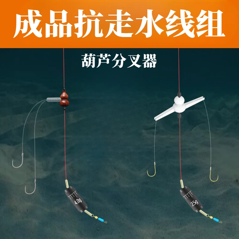 丹尼/新款免调漂抗走水线组防走水防缠绕线组成品流水钓鱼线组子1